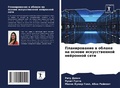 Cover: ???????????? ? ?????? ?? ?????? ????????е - Sciencia Scripts