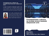 Enlarge image Cover: ???????????? ? ?????? ?? ?????? ????????е - Sciencia Scripts