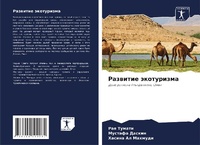 Enlarge image Cover: ???????? ?????????? - Sciencia Scripts