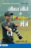 Cover: Jeevan Jeene Ke Positive Mantra - Prabhat Prakashan