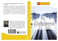 Abbildung von: ji yu xu ni xian shi de jia shi mo ni qi shi jing xi tong guan jian ji shu yu yi shu yan jiu - ¿¿¿¿¿¿¿