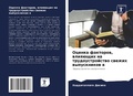 Cover: ?????? ????????, ???????? ?? ???????????с - Sciencia Scripts