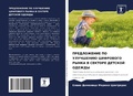 Cover: ??????????? ?? ????????? ????????? ????? - Sciencia Scripts