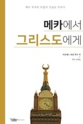 Cover: ???? ?????? - Proclaim Publishers