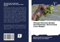 Enlarge image Cover: ????????????? ????? ??????????, ???????? - Sciencia Scripts