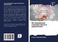 Cover: ???????????? ?????????????? ?????????? - Sciencia Scripts