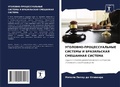 Cover: ????????-?????????????? ??????? ? ?????? - Sciencia Scripts
