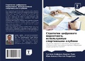 Cover: ????????? ????????? ??????????, ???????? - Sciencia Scripts