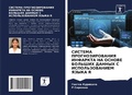 Cover: ??????? ??????????????? ???????? ?? ???? - Sciencia Scripts