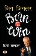 Cover: Aapki Jeet - Prabhat Prakashan