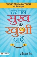 Cover: Har PAL Sukha Aur Khushi Payen - Prabhat Prakashan