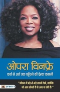 Cover: Oprah Winfrey Farsh Se Arsh Tak Pahunchane Ki Prerak Kahani - Prabhat Prakashan