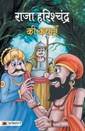 Cover: Raja Harishchandra Ki Kathayen - Prabhat Prakashan