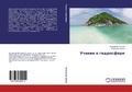 Cover: Uchenie o gidrosfere - LAP Lambert Academic Publishing