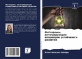Cover: ?????????, ????????????? ????????? ????? - Sciencia Scripts