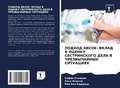 Cover: ?????? Abcde - Sciencia Scripts