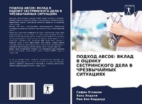 Enlarge image Cover: ?????? Abcde - Sciencia Scripts