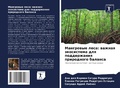 Cover: ????????? ???? - Sciencia Scripts