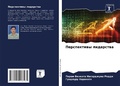Cover: ??????????? ????????? - Sciencia Scripts