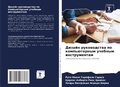 Cover: ?????? ??????????? ?? ???????????? ????? - Sciencia Scripts