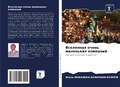 Cover: ????????? ????? ????????? ???????? - Sciencia Scripts
