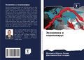 Cover: ????????? ? ??????????? - Sciencia Scripts