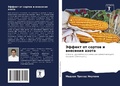 Cover: ?????? ?? ?????? ? ???????? ????? - Sciencia Scripts
