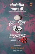 Cover: Toote Dil Ke Afsane - Penguin