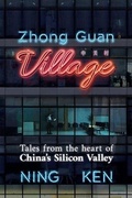 Cover: Zhong Guan Village - ACA Publishing Limited
