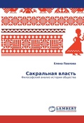 Cover: Sakral'naq wlast' - LAP Lambert Academic Publishing