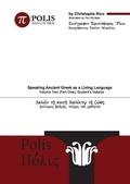Cover: Polis - Polis Institute Press