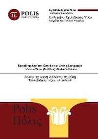 Enlarge image Cover: Polis - Polis Institute Press