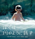 Cover: I Talk Like a River - Kaiseisha