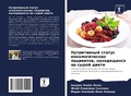 Cover: ??????????? ?????? ?????????????? ?????& - Sciencia Scripts