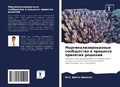 Cover: ??????????????????? ?????????? ? ??????& - Sciencia Scripts