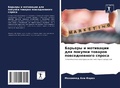 Cover: ??????? ? ????????? ??? ??????? ??????? ?l - Sciencia Scripts