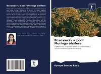 Enlarge image Cover: ????????? ? ???? Moringa oleifera - Sciencia Scripts