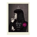 Cover: The Female River - Zuo Jia Chu Ban She