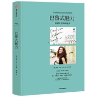 Abbildung von: Parisian Charm School - Zhong Xin Chu Ban She