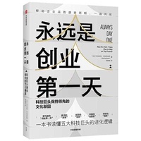 Enlarge image Cover: Always Day One - Zhong Xin Chu Ban She