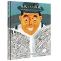 Cover: A Page in the Wind - Hai Tun Chu Ban She/ Tsai Fong Books