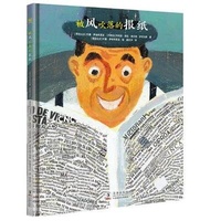 Enlarge image Cover: A Page in the Wind - Hai Tun Chu Ban She/ Tsai Fong Books