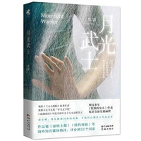 Enlarge image Cover: Moonlight Warrior - Hua Cheng Chu Ban She