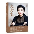 Cover: Big Girl - Shang Hai Wen Yi Chu Ban She