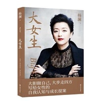 Enlarge image Cover: Big Girl - Shang Hai Wen Yi Chu Ban She