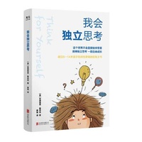 Enlarge image Cover: Think for Yourself - Bei Jing Lian He Chu Ban Gong Si