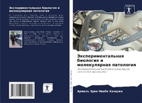 Enlarge image Cover: ????????????????? ???????? ? ??????????& - Sciencia Scripts