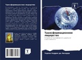 Cover: ????????????????? ????????? - Sciencia Scripts