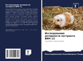 Cover: ???????????? ?????????? ????????? ??? 11 - Sciencia Scripts
