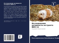 Enlarge image Cover: ???????????? ?????????? ????????? ??? 11 - Sciencia Scripts